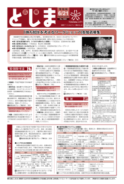 （情報版）全体版（PDF：599KB）