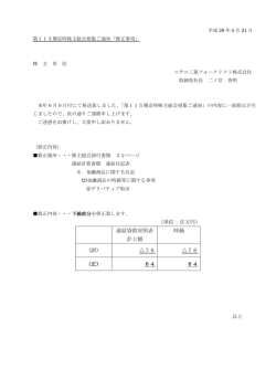 （単位：百万円） 連結貸借対照表 計上額 時価 （誤） 76 76 （正） 64 64