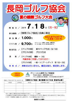 1,000円 9,700円 - グリーンヒル長岡ゴルフ倶楽部