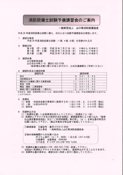 クリック - 山口県冷凍空調設備工業会