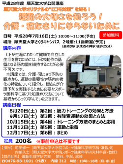 募集ポスター