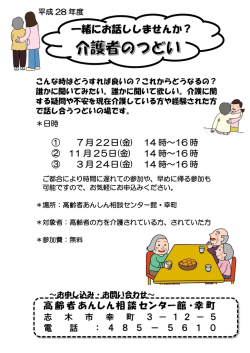 一緒にお話ししませんか？