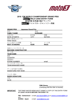 GP Wild card entry form