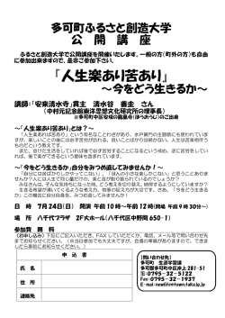 公開講座ちらし〈PDF〉