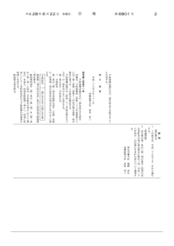官 報
