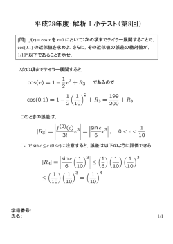 第8回 - Donald Home Page