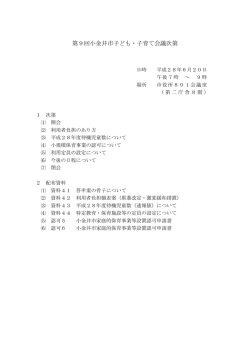 （第9回）（PDF：75KB）