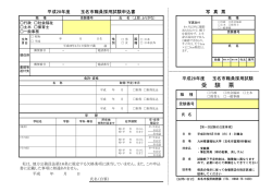 行政・社会福祉・土木・保育士・一般事務