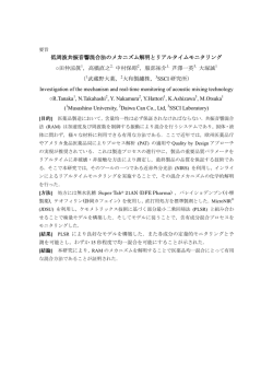 講演要旨はこちらから見ることができます