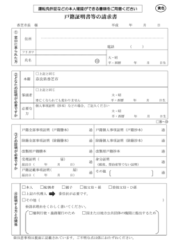 （窓口用） (ファイル名：kosekimadoguti サイズ：426.21KB)