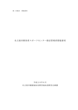 募集要項 (PDF形式, 252.94KB)