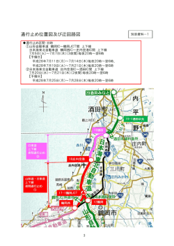 通行止め位置図及び迂回路図