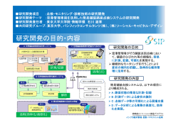 空港管理車両を活用した簡易舗装点検システムの研究開発（PDF:0.6MB）