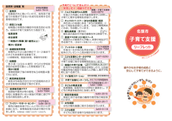 子育て支援