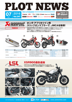 Vol.247を更新しました
