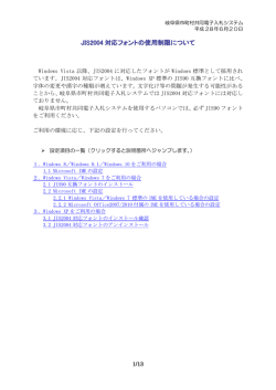 WindowsXP サービスパック2(SP2)ダウンロード時設定手順