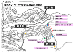 東急カントリータウン阿蘇周辺の現状図