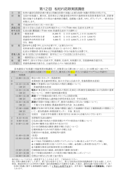 PDFファイル - 一般財団法人 日本緑化センター