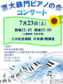 ポスターはこちら