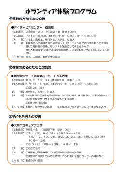 0 デイサービスセンター 百楽荘 障害福祉サービス事業所 ハートフル大東