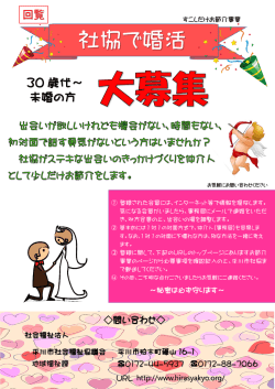 少しだけお節介事業チラシ