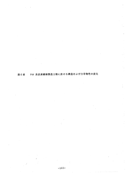 第6章-1