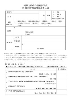 こちらから - IADP