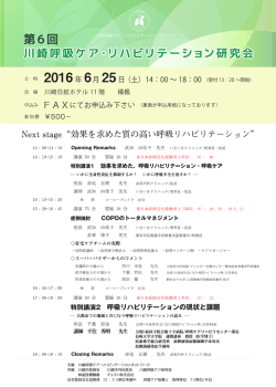 案内 - 川崎市内科医会