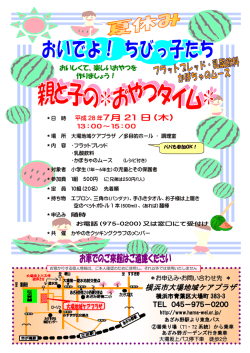 横浜市大場地域ケアプラザ