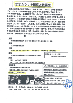 上三川町