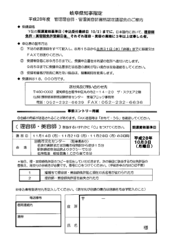 案内 - 理容師美容師試験研修センター