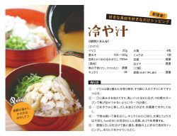 レシピ