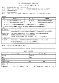 プロ ダウンロード - JPBDA北海道総局