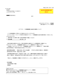 助成対象額通知書見本※こちらをクリック
