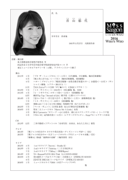 歴 攻卒 ス卒 了 台 9月 サン 座 場 場 役 役 5月 CM 役 テレ ライブ UE