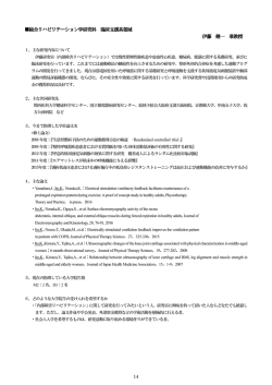 内部障害理学療法 ／ 健康増進 - 地域保健学域 総合リハビリテーション