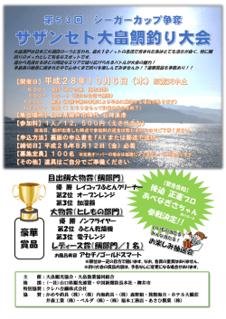 豪華 賞品