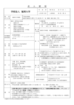 医療技術嘱託 メディカル・ソーシャルワーカー