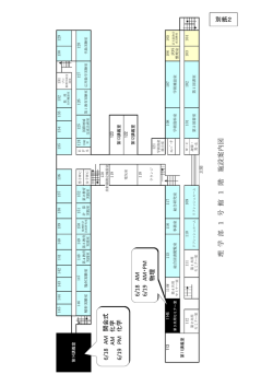 別紙2～5理学部施設案内図 （PDF : 546KB）