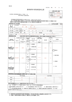 記載例