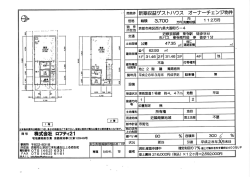 不動産収益物件情報（PDF）