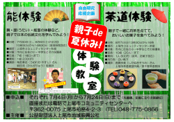 （能・茶道）へのリンク（PDF：582KB）
