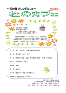 詳細はこちらへ - 志木市社会福祉協議会
