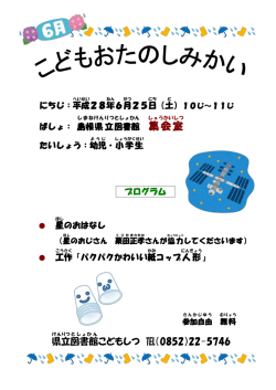 集会室 - 島根県立図書館