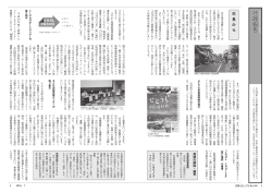 平成28年6月行政報告・特定保健指導（2～5ページ）