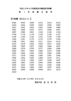 （行政職 A4版 1枚）（PDF：34KB）