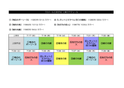 上映作品 ①海辺の ポーリーヌ ③緑の光線 ②満月の夜 ⑤友だちの恋 人