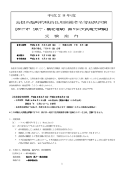 概要・申込書・受験票