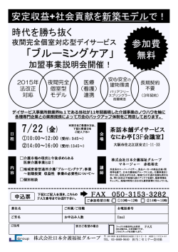 ブルーミングケア
