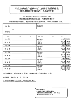申込書